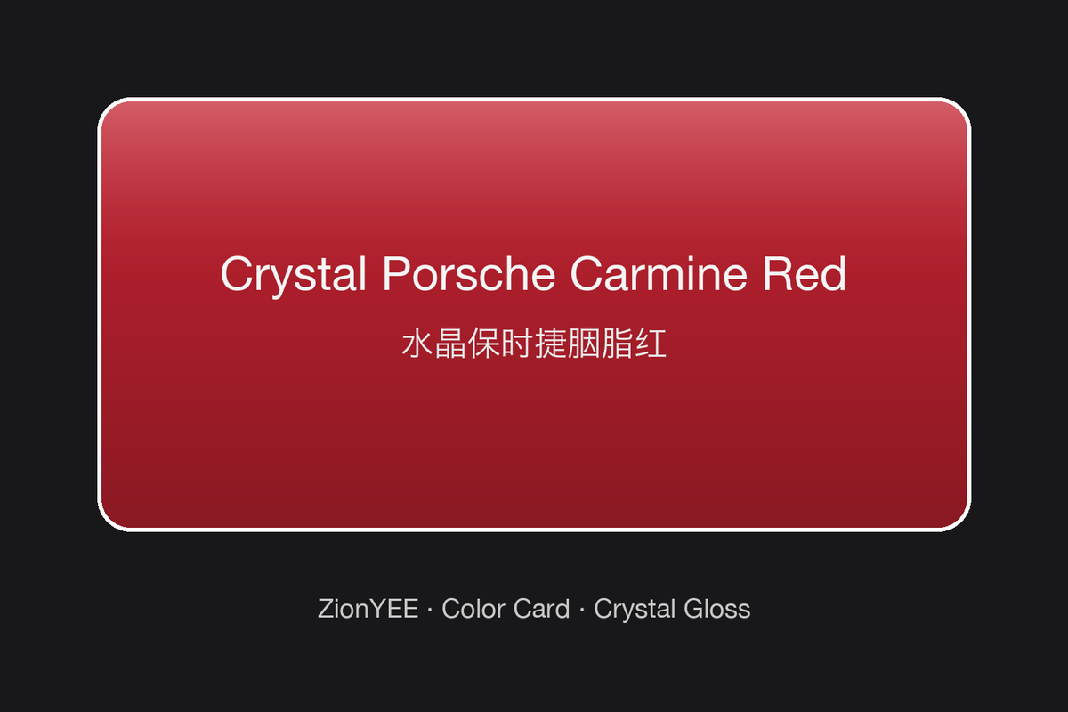 ZionYEE Crystal Porsche Carmine Red Car Wrap – Deep Carmine Red Vinyl Film 5x50ft, Air Release Bubble-Free, Self-Healing PET Liner
