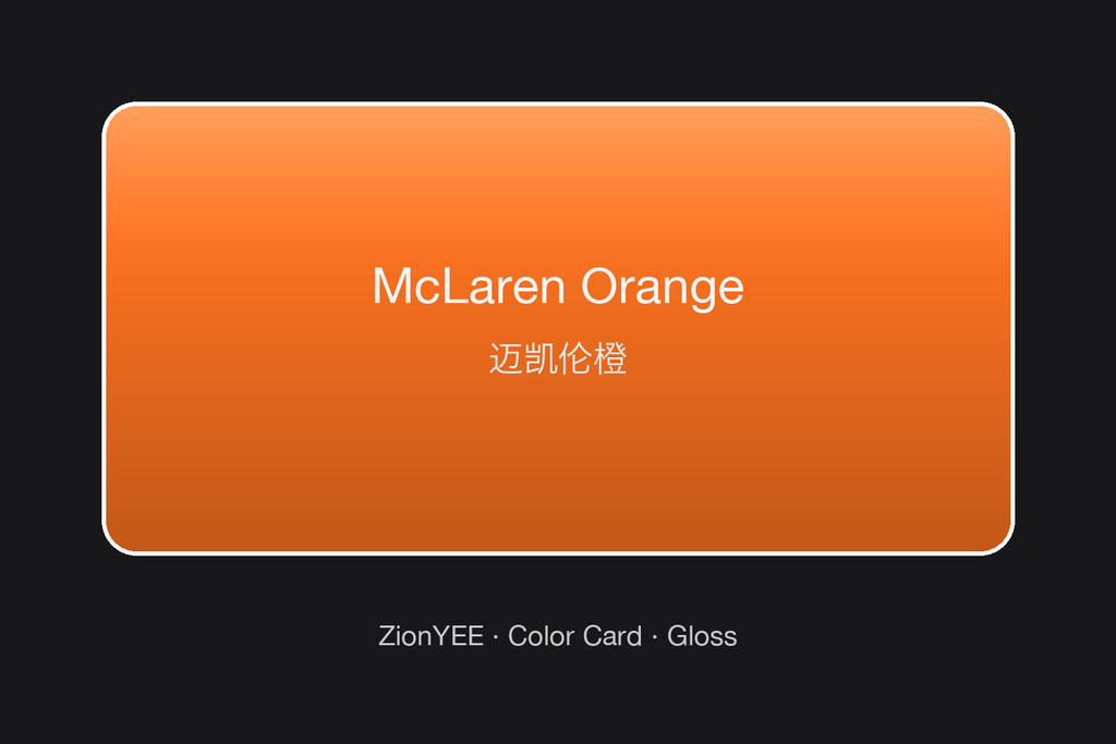 ZionYEE McLaren Orange Car Wrap – Racing Orange Vinyl Film 5x50ft, Air Release Bubble-Free, Self-Healing PET Liner