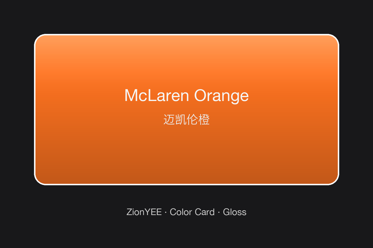 ZionYEE McLaren Orange Car Wrap – Racing Orange Vinyl Film 5x50ft, Air Release Bubble-Free, Self-Healing PET Liner